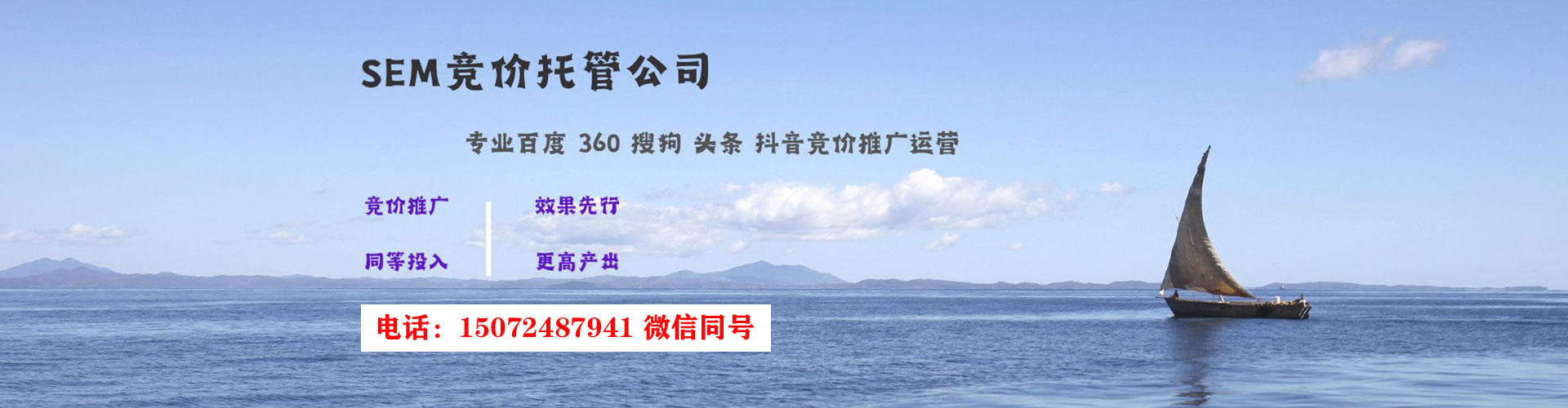 怀安sem开户