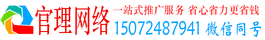 怀安官理推广信息流